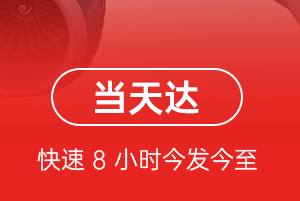 临沂航空空运航空货运公司【机场